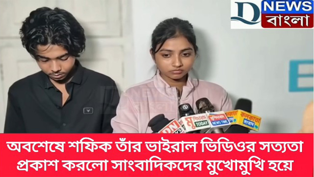 Shafiq Viral Mms Porn Video Watch Online