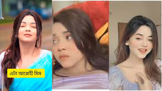 Arohi Mim New Viral Video 3 Min 24 Sec Bangla Model